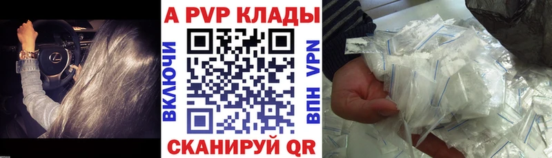 Alpha-PVP Crystall  купить закладку  Комсомольск 