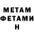 Метамфетамин винт Liana Bilai