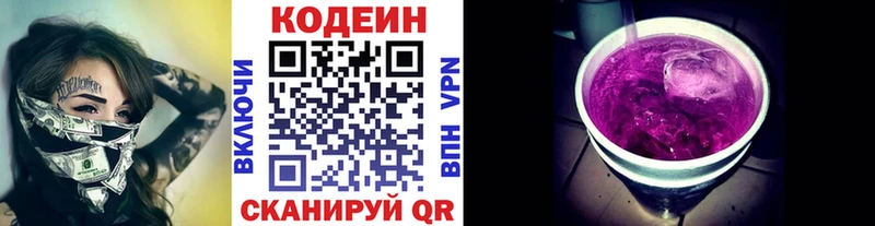 Codein Purple Drank  Комсомольск 