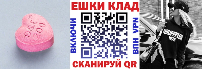 Экстази XTC  Комсомольск 