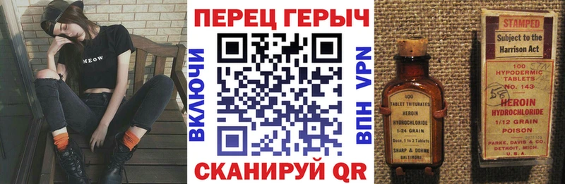 ГЕРОИН Heroin нарко площадка какой сайт Комсомольск где купить наркоту