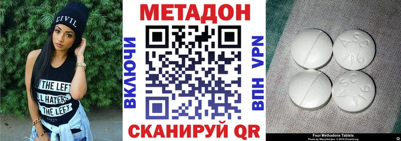 МЕТАДОН мёд Комсомольск